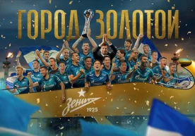 Россия чемпионати 28-туридан ўрин олган “Зенит” –