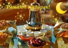 По данным Управления мусульман Узбекистана, месяц Рамадан