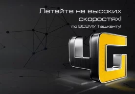 Beeline 4G тўртинчи авлод тармоғи билан пойтахт ҳудуди