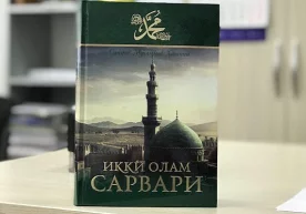 Сўнги йилларда юртимизда Пайғамбаримиз Муҳаммад саллаллоҳу