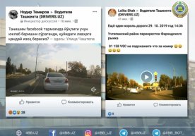 Ijtimoiy tarmoqlar foydalanuvchilarini ichki ishlar xodimi