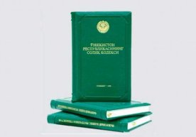 Янги таҳрирдаги Солиқ кодекси лойиҳаси муҳокамага қўйилди фото