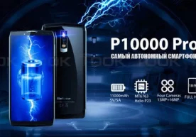 «Blackview» компанияси аккумулятор сиғими 11000 мА/соатга