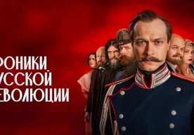 2025 йил 10 октябр куни Start платформасида Андрей