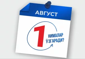 2022 йил 1 августдан кучга кирган миллий қонунчиликдаги