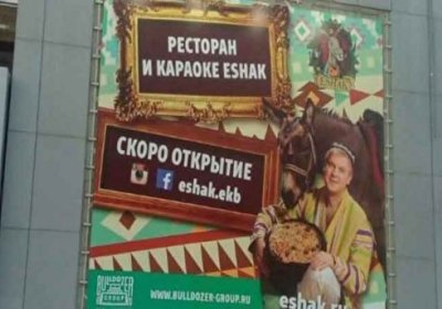 Rossiyada «Eshak» restorani ochildi, Toshkentda «Svinya» taomxonasiga nima deysiz? фото