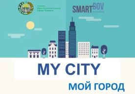 Тошкентнинг Мирзо Улуғбек тумани ҳокимияти ва SmartGov