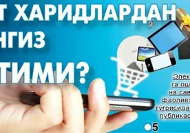 Уч йиллар чамаси аввал бола тарбияси билан уйда ўтириб