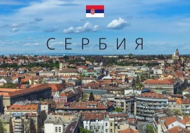 Сербия давлати қурилиш соҳасида ишловчи ўзбекистонликларни
