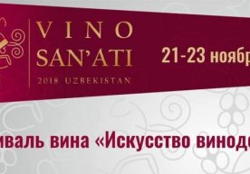 Тошкентда “Вино санъати” фестивали ўтказилади фото