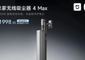 Xiaomi a officiellement lancé son nouvel aspirateur balai