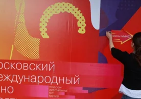 Россия пойтахти Москва шаҳрида машҳур халқаро