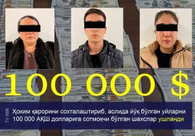 Яна бир жиноий гуруҳ фаолиятига чек қўйилди фото