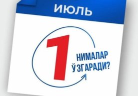 2025 йилнинг 1 июлидан бошлаб Ўзбекистон қонунчилигида
