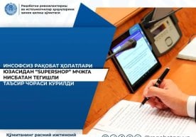 Рақобатни ривожлантириш ва истеъмолчилар ҳуқуқларини ҳимоя