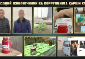 Фото: ИИВ 2021 йил 14 январь куни Ўзбекистон Республикаси