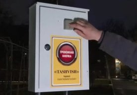 Юртимизда аҳолининг осойишталиги ва тинчлиги учун яна бир