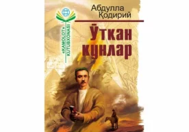 Абдулла Қодирий — ўзбек мумтоз романчилигига асос солган