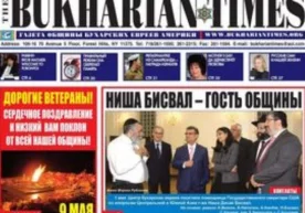 Нью-Йорк шаҳрининг «Bukharian Times» ҳафталик нашри бош