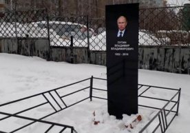 VKontakte Putinning “qabrtoshi” rasmi boʻlgan postlarni qaytardi фото
