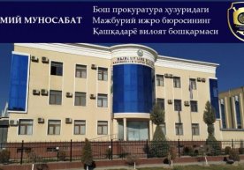 MIB Qashqadaryo viloyat boshqarmasi: Qarshi shahar bo‘limi boshlig‘ining xatti-harakatlari yuzasidan xizmat tekshiruvi tayinlandi! фото