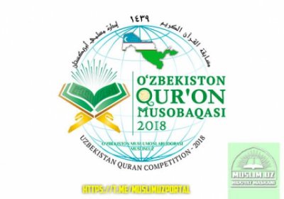 Qur’on musobaqasi - 2018: ro‘yxatga olish boshlandi фото