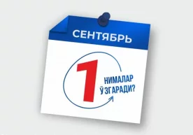 Ўзбошимча қурилган конструкцияларга “рейд” ва маданий