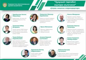 Кеча, 7 декабрь куни Адлия вазирлигида адлия органлари