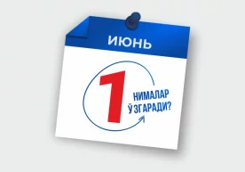 2023 йил 1 июндан Ўзбекистон қонунчилигида қатор