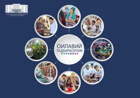 Вазирлар Маҳкамасида “Оилавий тадбиркорликни ривожлантириш