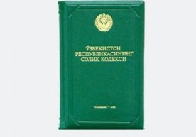 Молия вазирлиги Солиқ ва Фуқаролик кодексларига қўшимчалар киритишни таклиф этмоқда фото