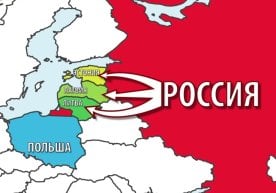 Болтиқбўйи давлатлари Россияга боғлиқликдан бутунлай халос бўлди фото