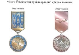 Ўзбекистон Республикаси Вазирлар Маҳкамаси «Янги