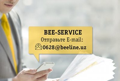 Beeline Business Bee-service xizmatini ishga tushirdi фото