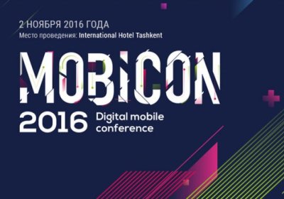 2-noyabr kuni mobil sohadagi — MobiCon 2016 halqaro konferensiyasi bo‘lib o‘tadi фото