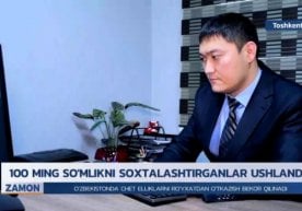 Toshkentda 100 ming so‘mlikni soxtalashtirgan yigitlar qo‘lga olindi фото