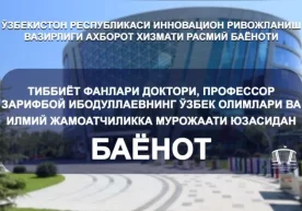 Ўтган беш йил мобайнида Ўзбекистон илмий-инновацион
