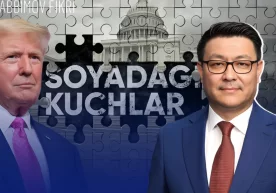 Сиёсий лексиконда инглизча “deep state”, русча “глубинное
