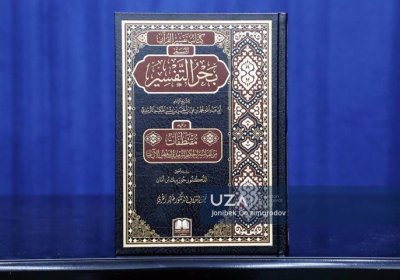 Hakim at-Termiziyning Qur’on sharhiga oid «yo‘qolgan» asari topildi фото