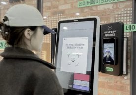 Жанубий Кореяда юзни таниш технологияси энди шунчаки