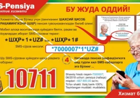 Ўзбекистон Республикаси Молия вазирлиги ҳузуридаги