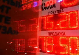 Россияда валюта айирбошлаш пунктларида валютани сотиб олиш