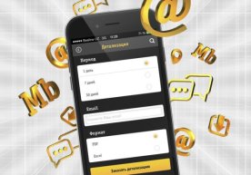 Beeline Beeline Uzbekistan иловасида мавжуд бўлган