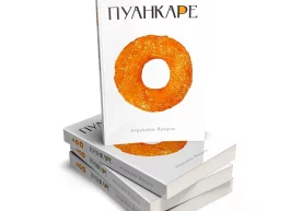 – Худойим, мени ўттиз йил орқага қайтар, қайтар,