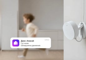 Компания Yandex расширила экосистему умного дома,