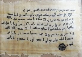 Тошкентдаги Ислом цивилизацияси маркази экспозициясида
