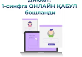 Халқ таълими вазирлиги 2022—2023-ўқув йили учун умумтаълим