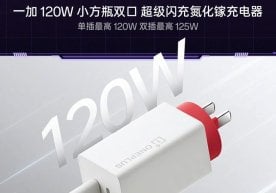 "OnePlus" компаниясы галлий нитриді негізінде