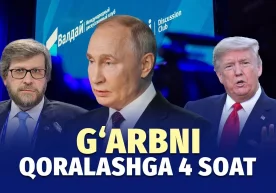 Коллаж: Kun.uz Россия Президенти Путин “Валдай” мулоқот