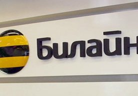 Vimpelcom компанияси 2016 йилга доир молиявий ҳисоботида